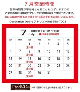 7月アトリエ案内/DecorationDesire